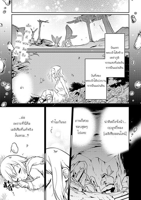 ปก Chibikko Kenja, Lv.1 Kara Isekai de Ganbari Masu! มังงะญี่ปุ่น แปลไทย