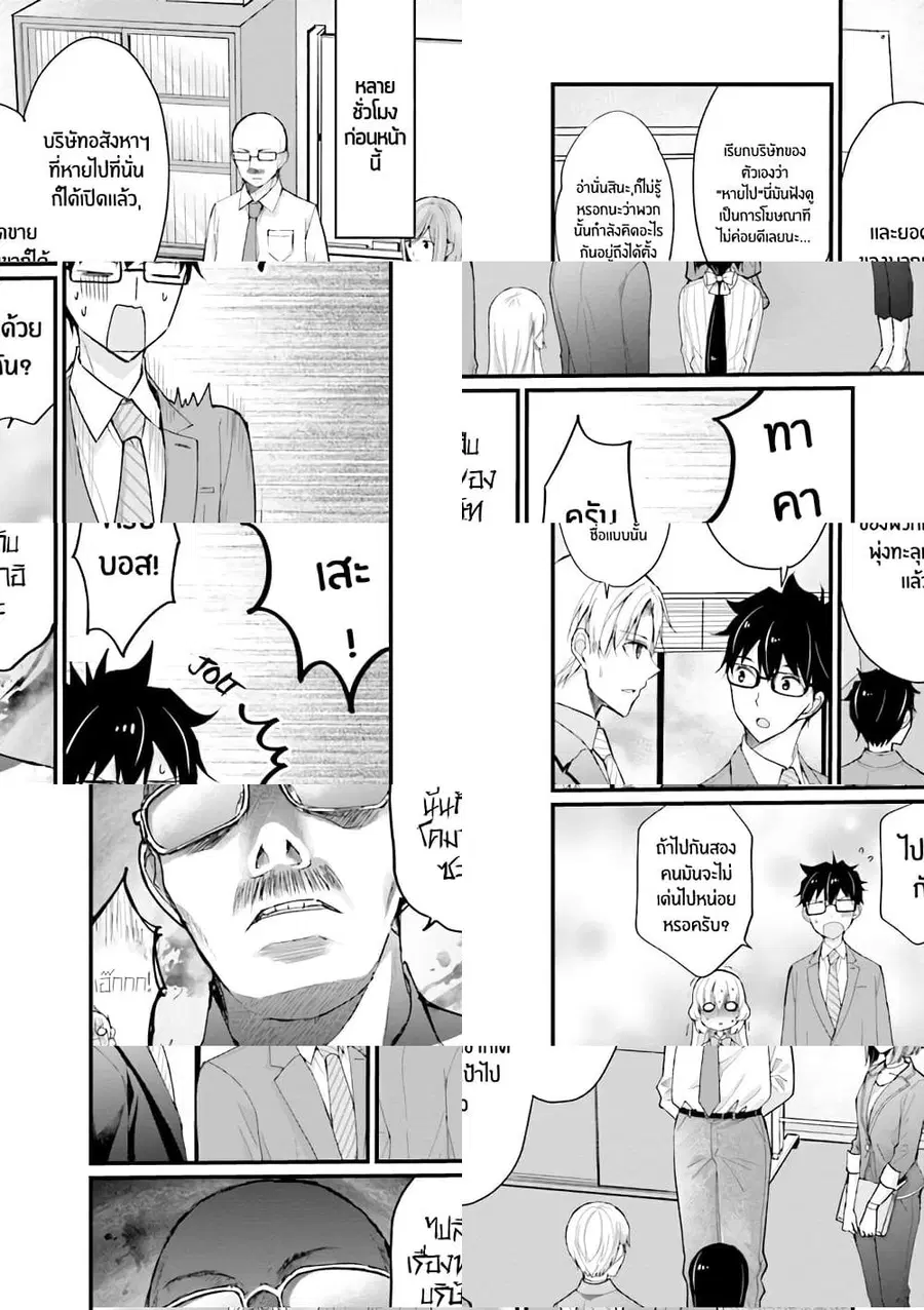 Chicchai Kanojo Senpai ga Kawaisugiru. ตอนที่ 4 หน้า 2