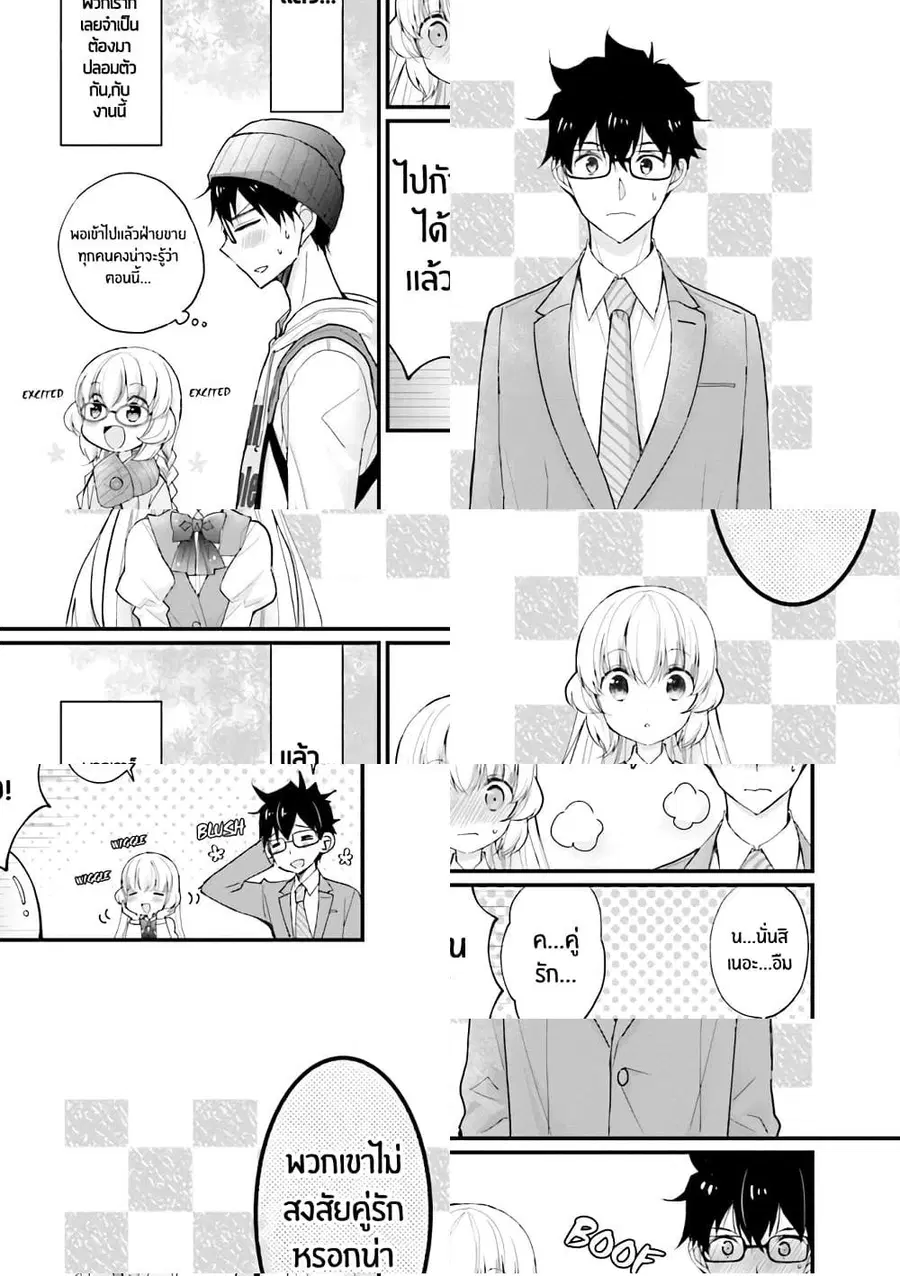 Chicchai Kanojo Senpai ga Kawaisugiru. ตอนที่ 4 หน้า 3