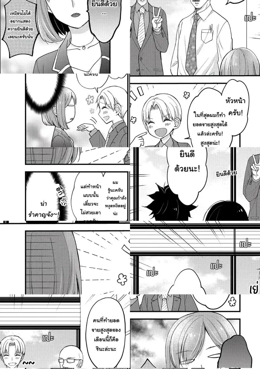 Chicchai Kanojo Senpai ga Kawaisugiru. ตอนที่ 6 หน้า 2