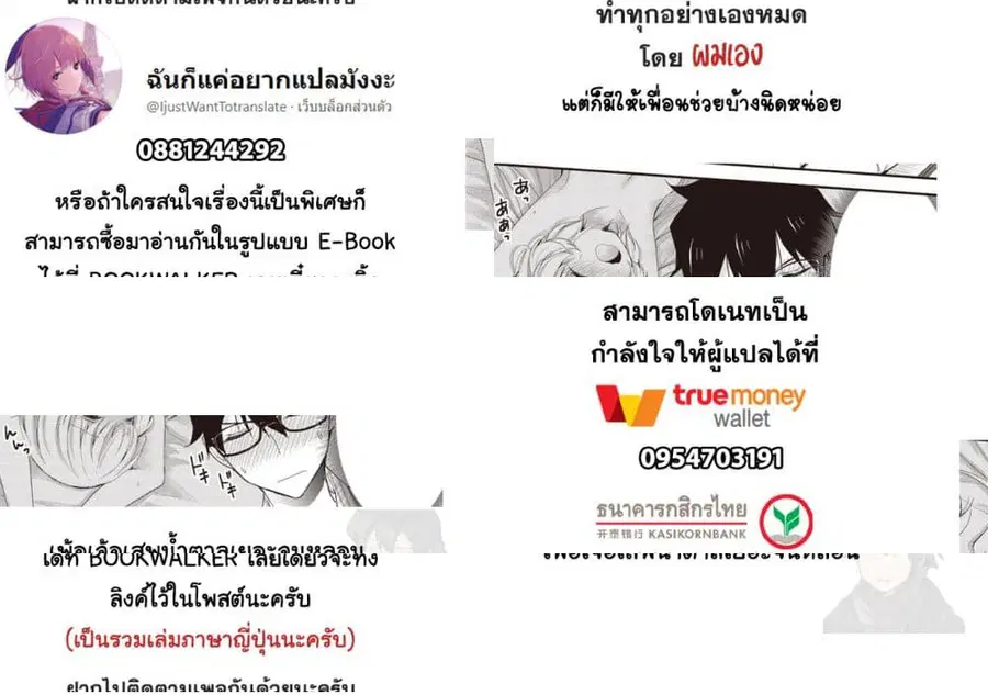 Chicchai Kanojo Senpai ga Kawaisugiru. ตอนที่ 8 หน้า 1