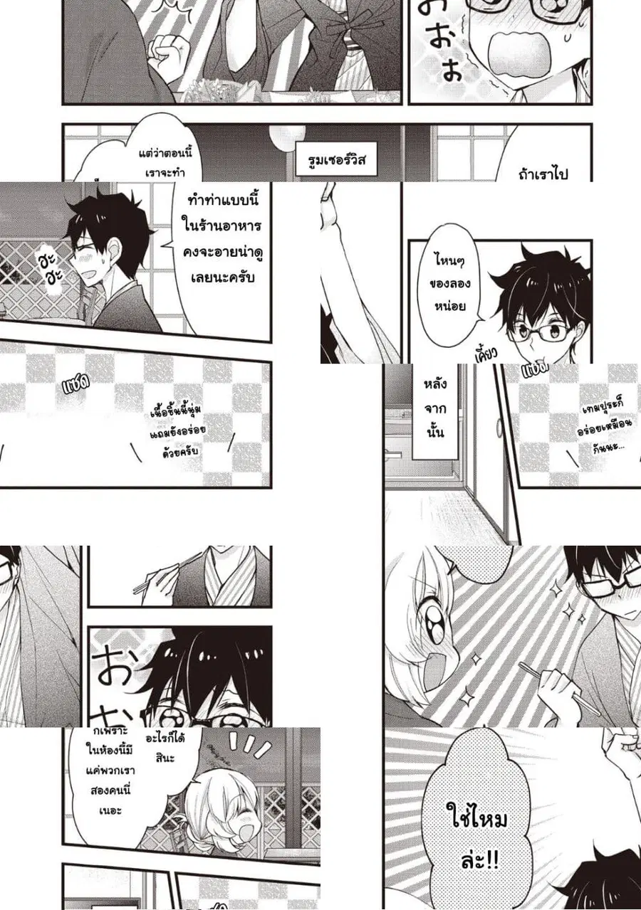 Chicchai Kanojo Senpai ga Kawaisugiru. ตอนที่ 8 หน้า 2
