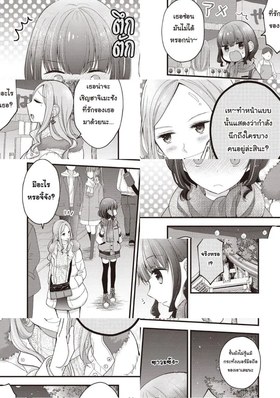 Chicchai Kanojo Senpai ga Kawaisugiru. ตอนที่ 9 หน้า 2