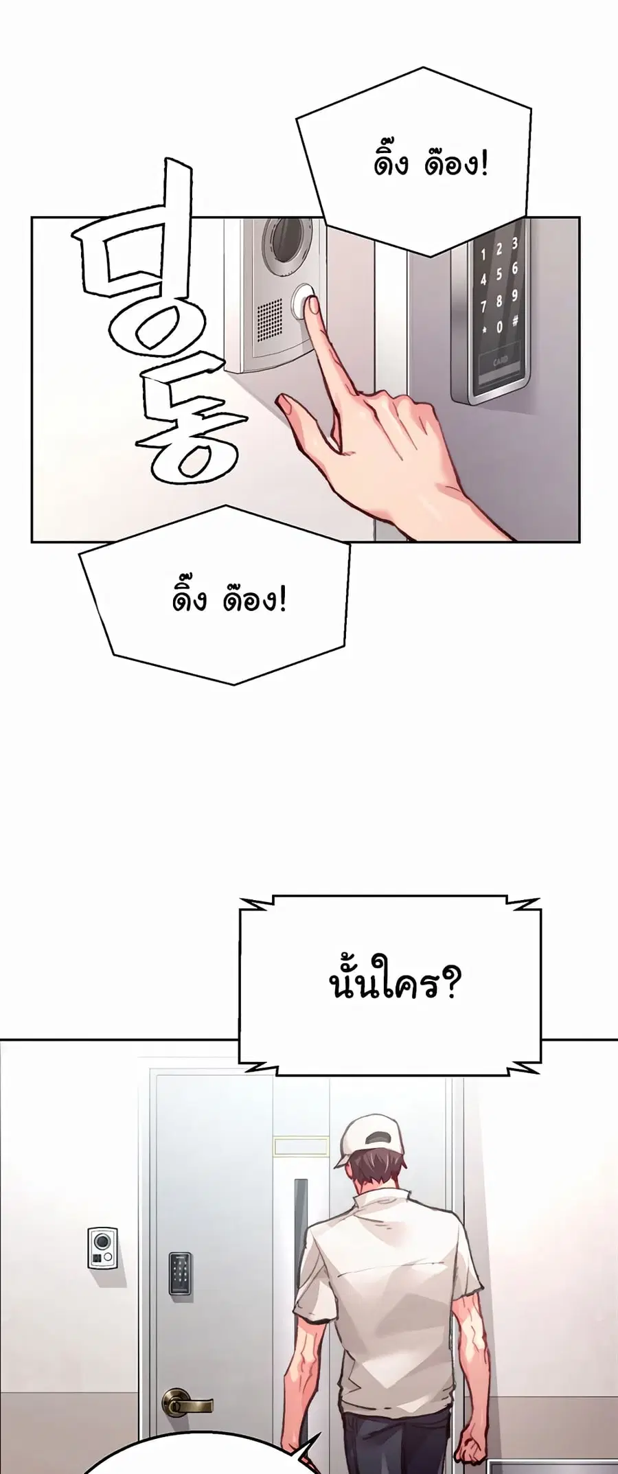Chicken Club ตอนที่ 1 หน้า 1