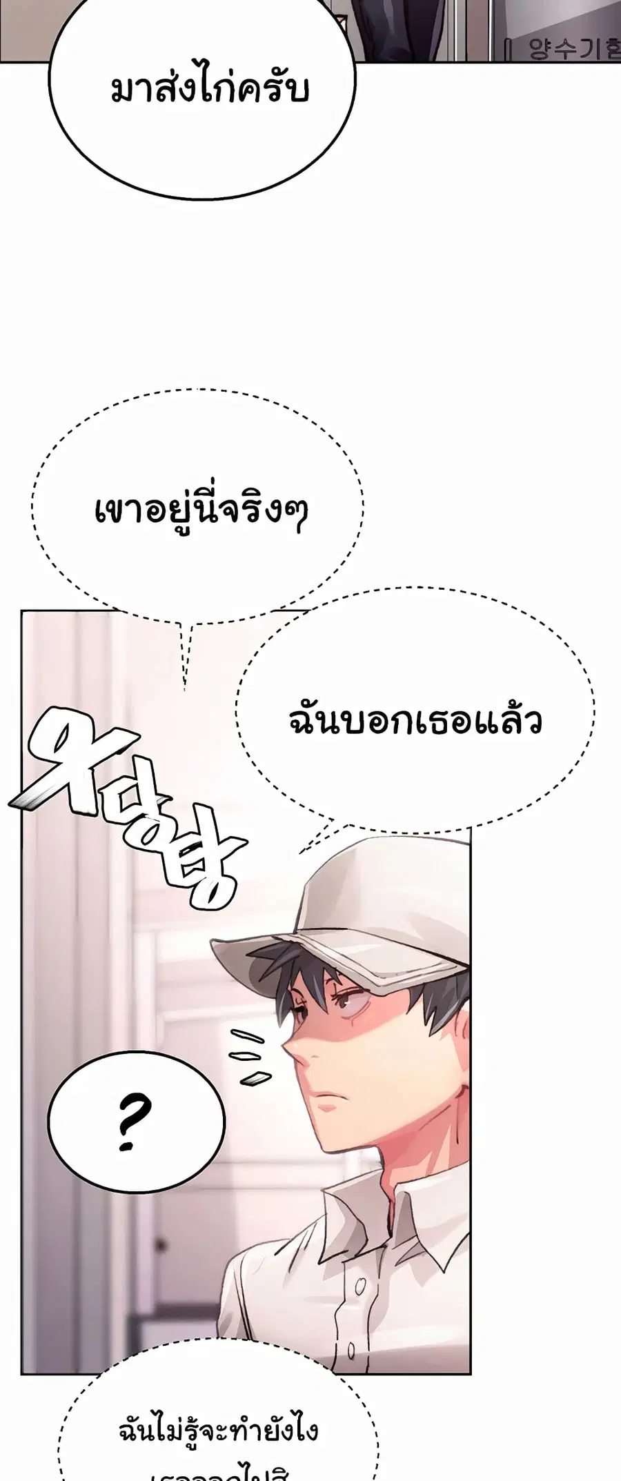 Chicken Club ตอนที่ 1 หน้า 2