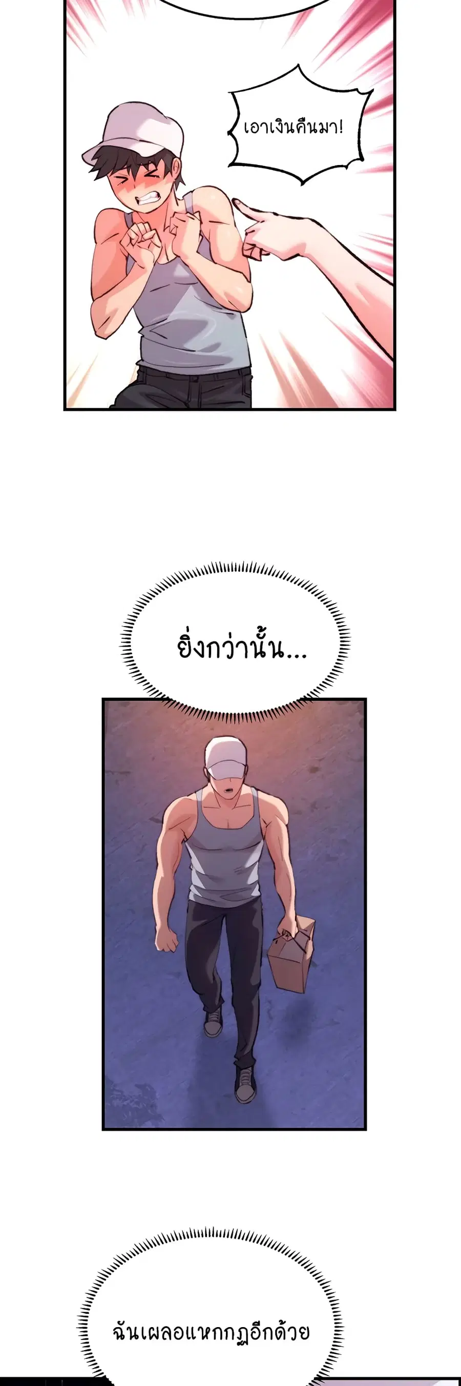 Chicken Club ตอนที่ 10 หน้า 3