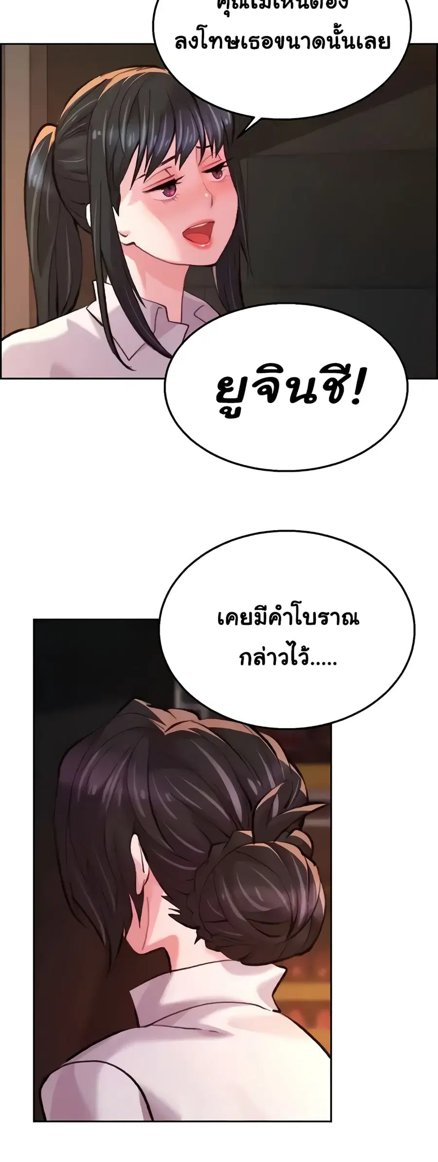 Chicken Club ตอนที่ 11 หน้า 3