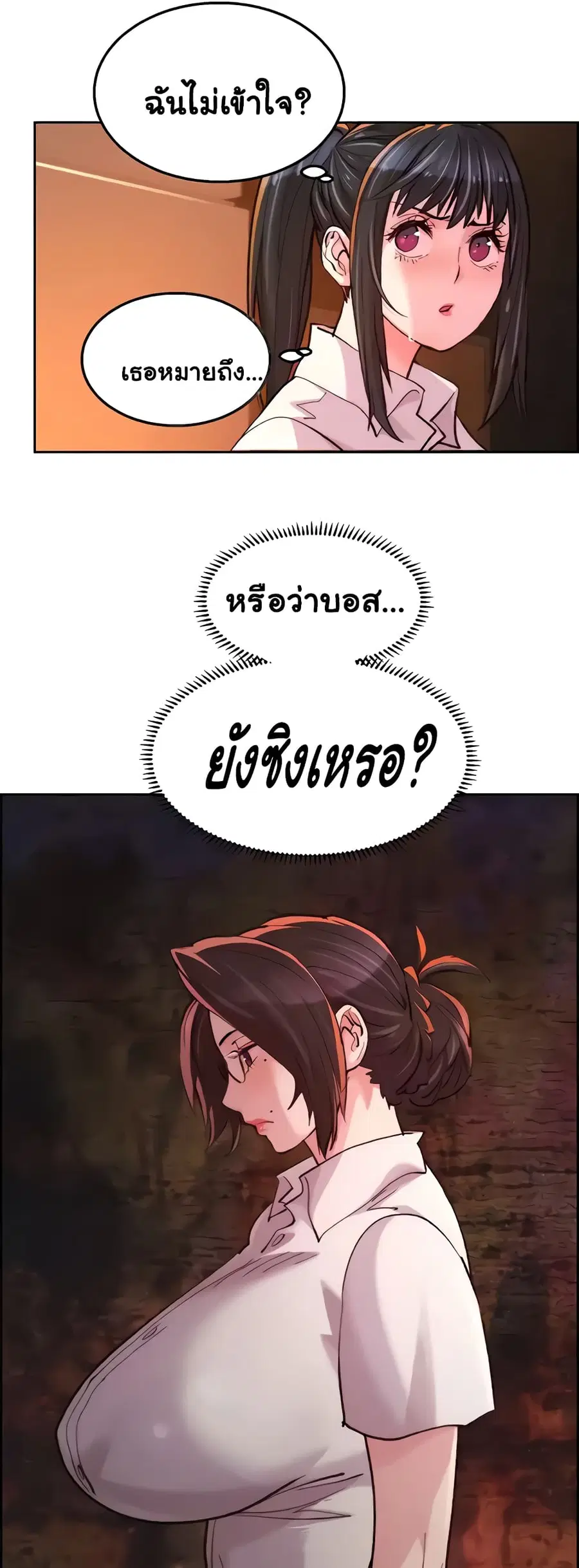 Chicken Club ตอนที่ 13 หน้า 2