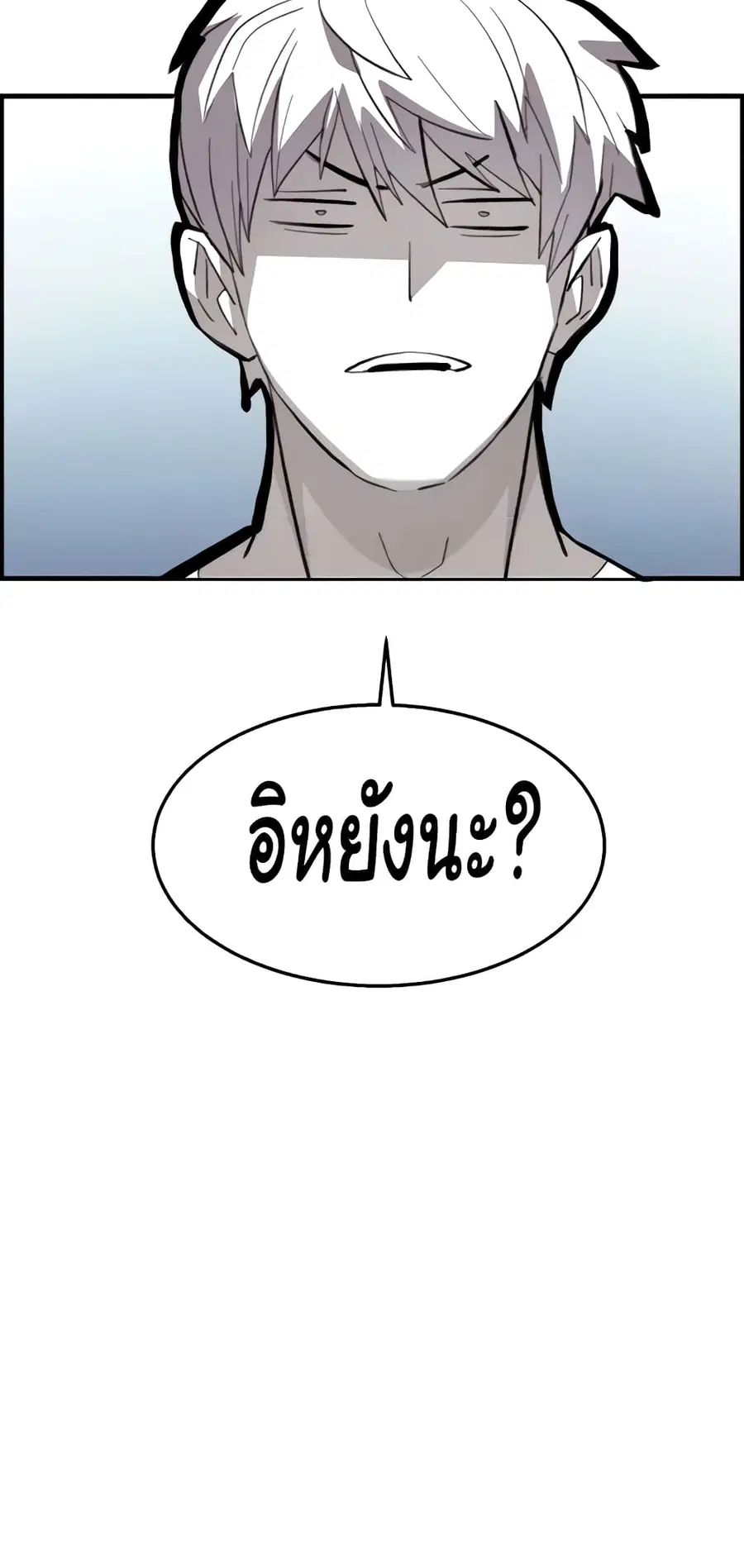 Chicken Club ตอนที่ 17 หน้า 2