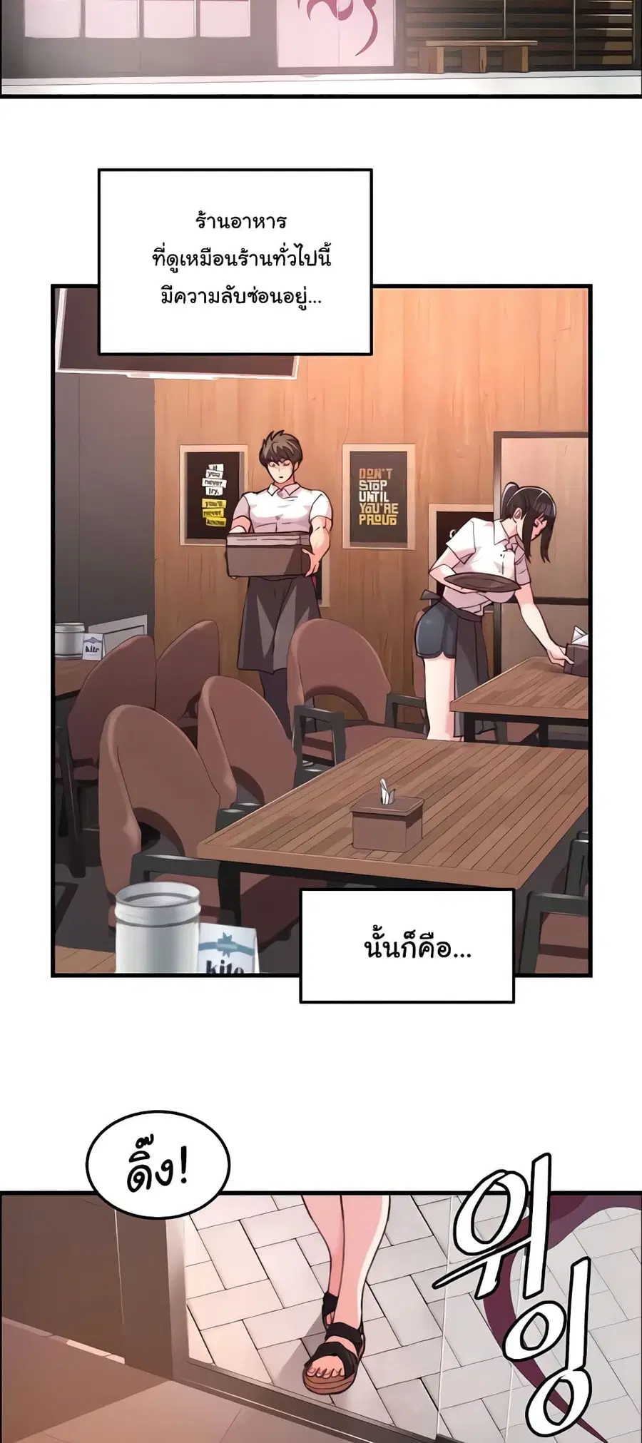 Chicken Club ตอนที่ 19 หน้า 2