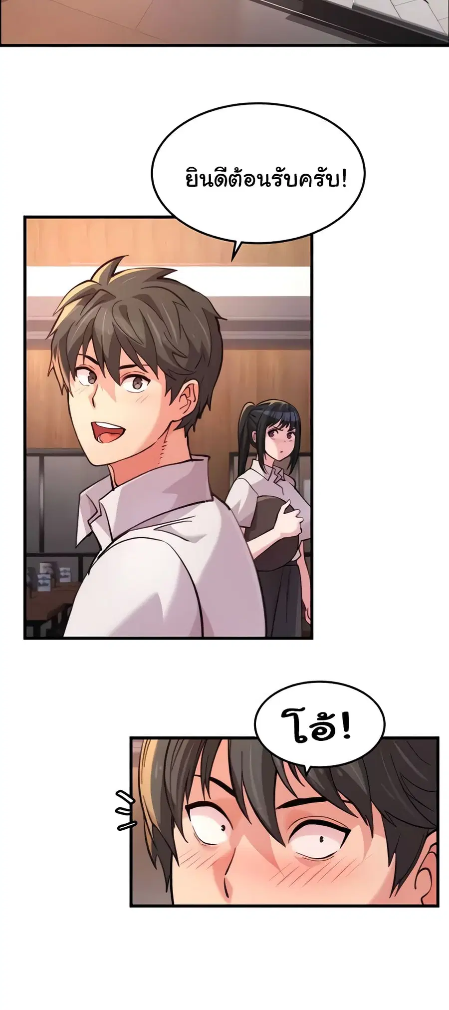 Chicken Club ตอนที่ 19 หน้า 3
