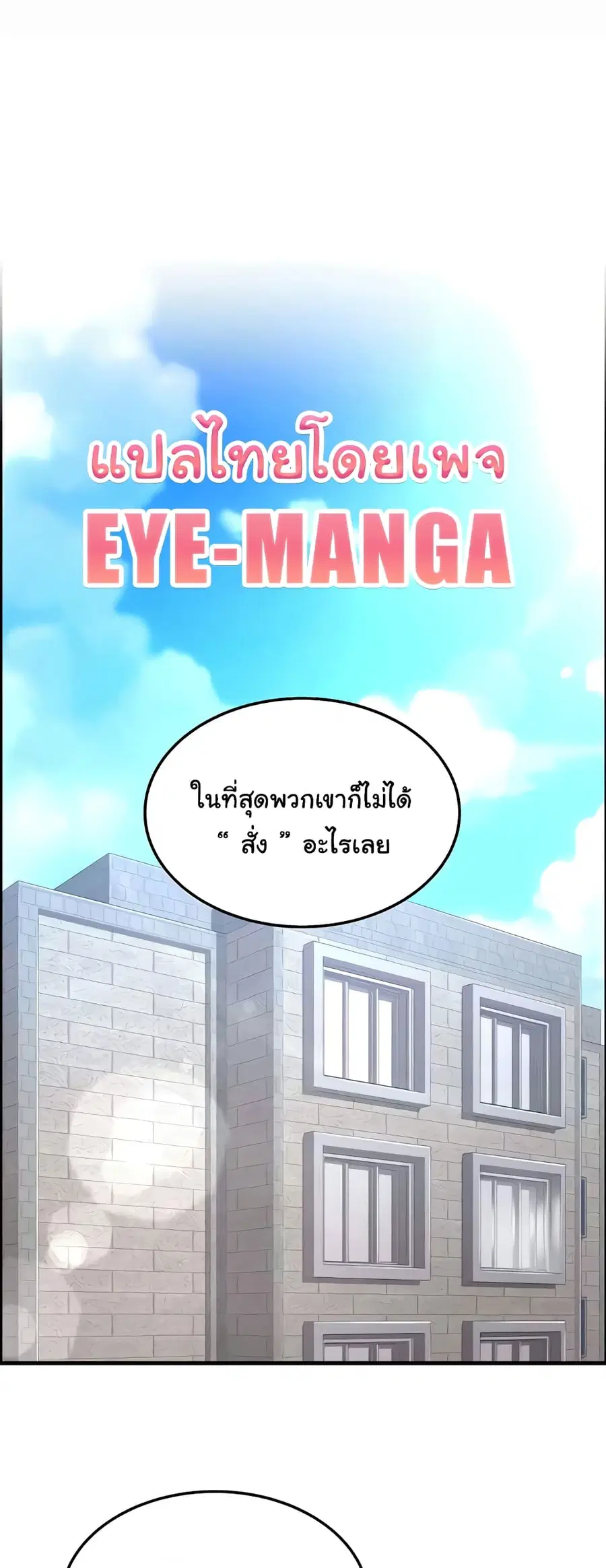 Chicken Club ตอนที่ 20 หน้า 1