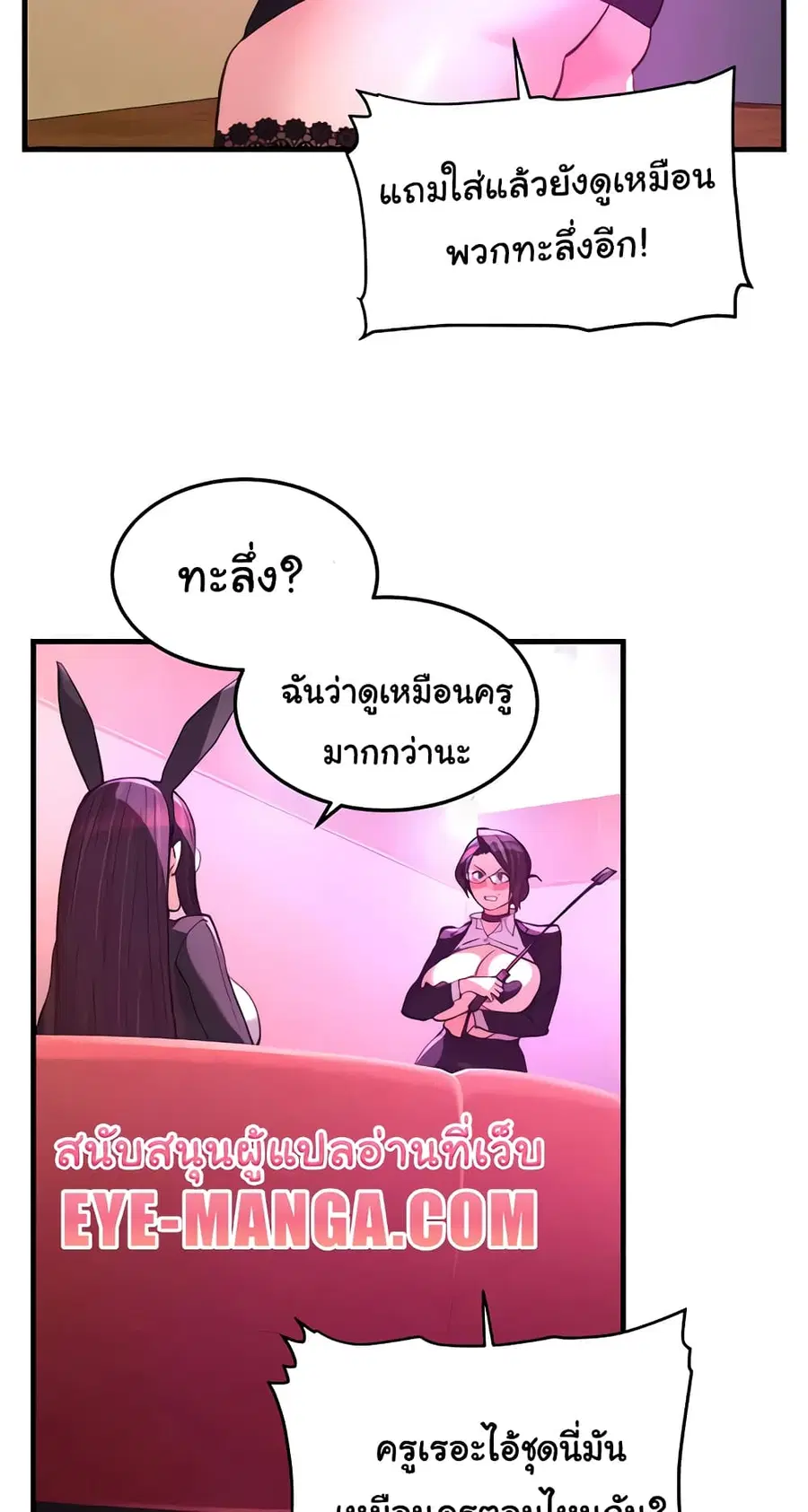 Chicken Club ตอนที่ 21 หน้า 2