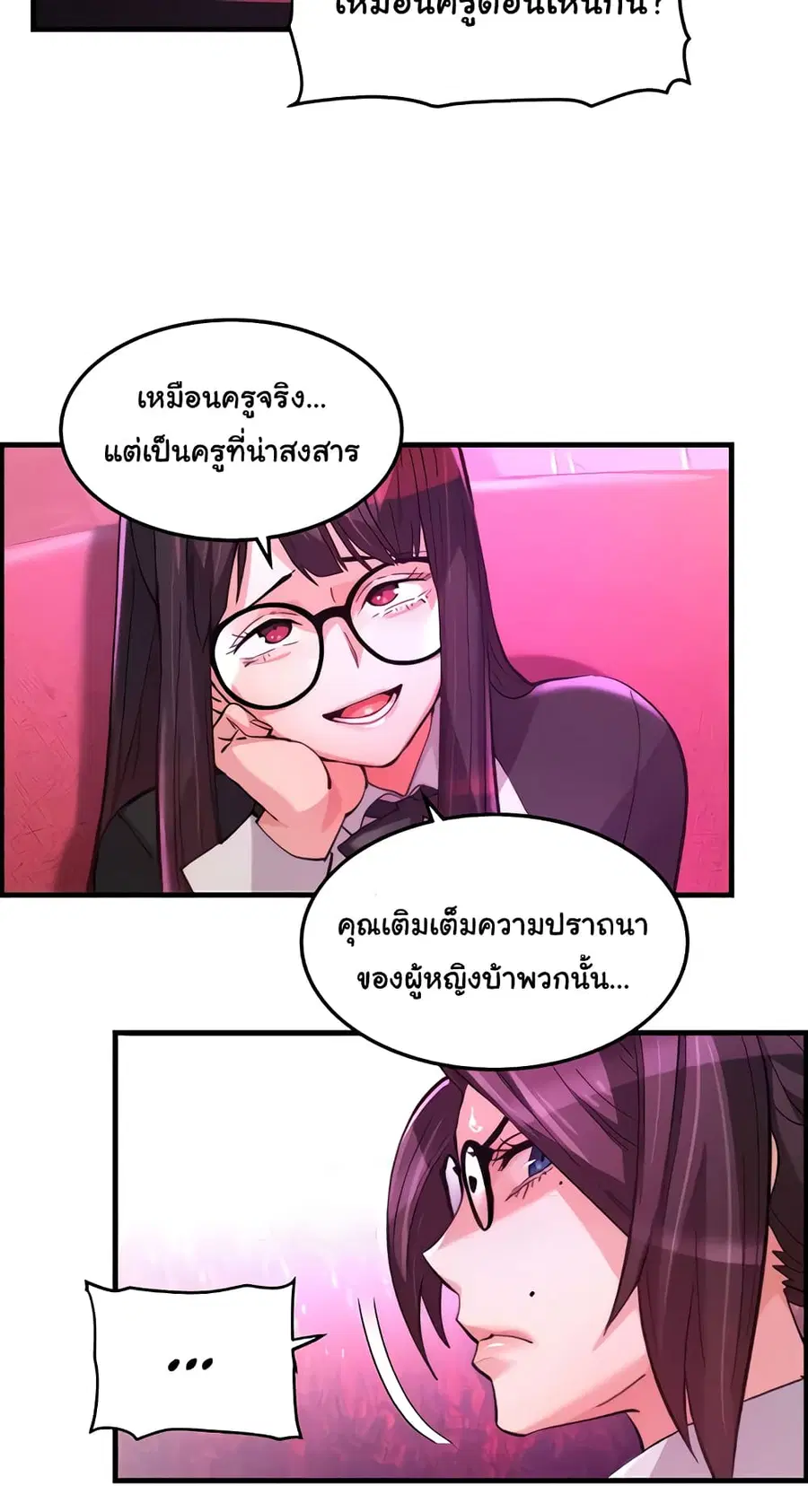 Chicken Club ตอนที่ 21 หน้า 3