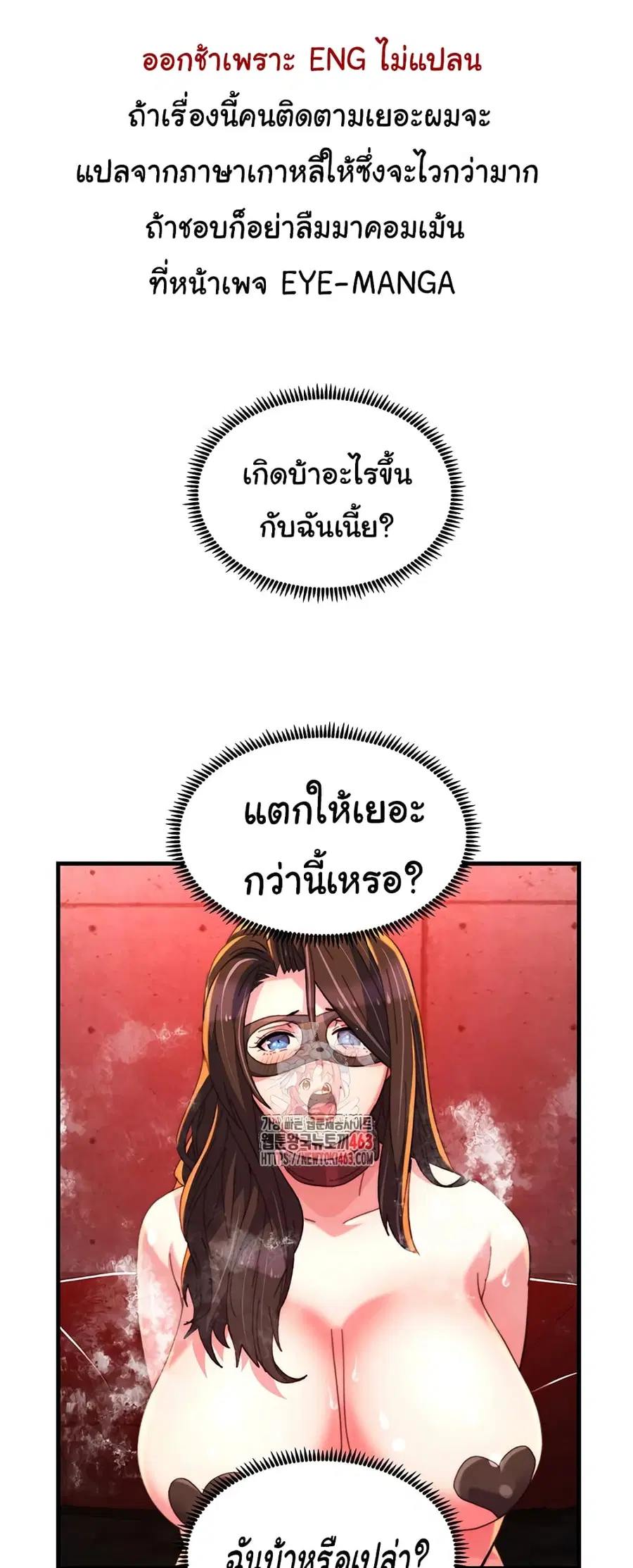 Chicken Club ตอนที่ 25 หน้า 2