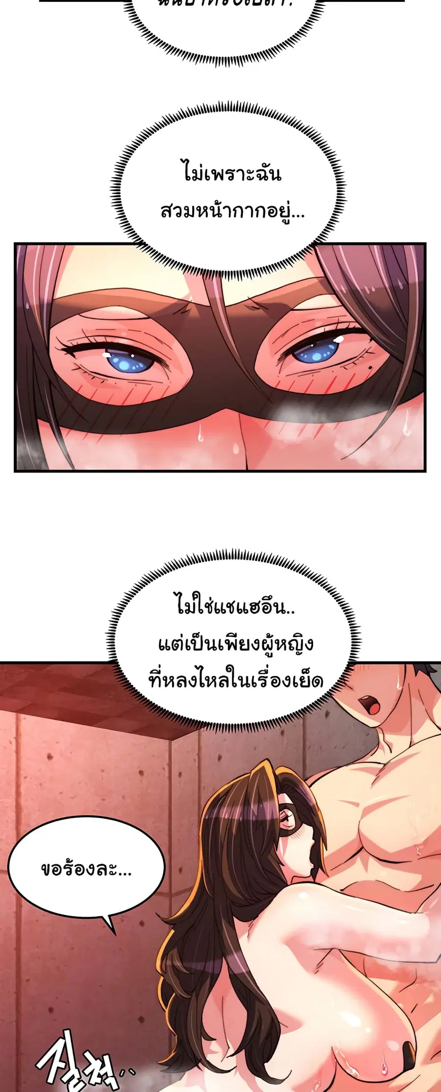 Chicken Club ตอนที่ 25 หน้า 3
