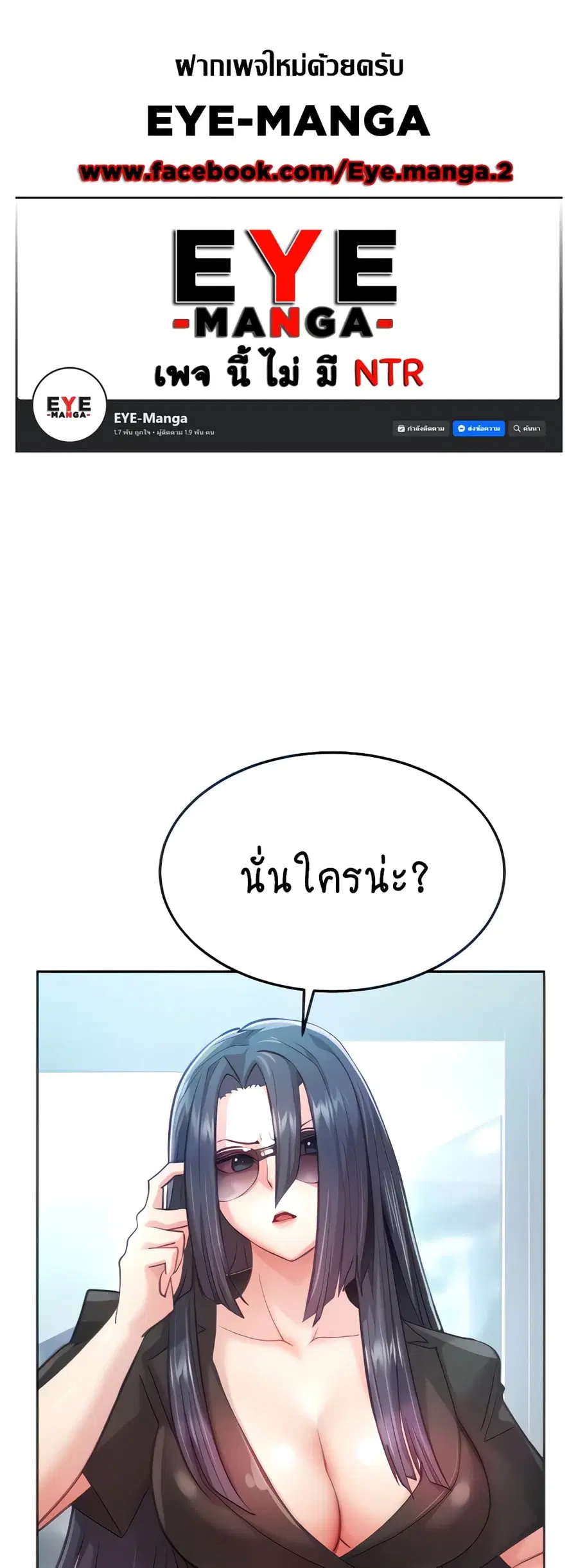 Chicken Club ตอนที่ 3 หน้า 1