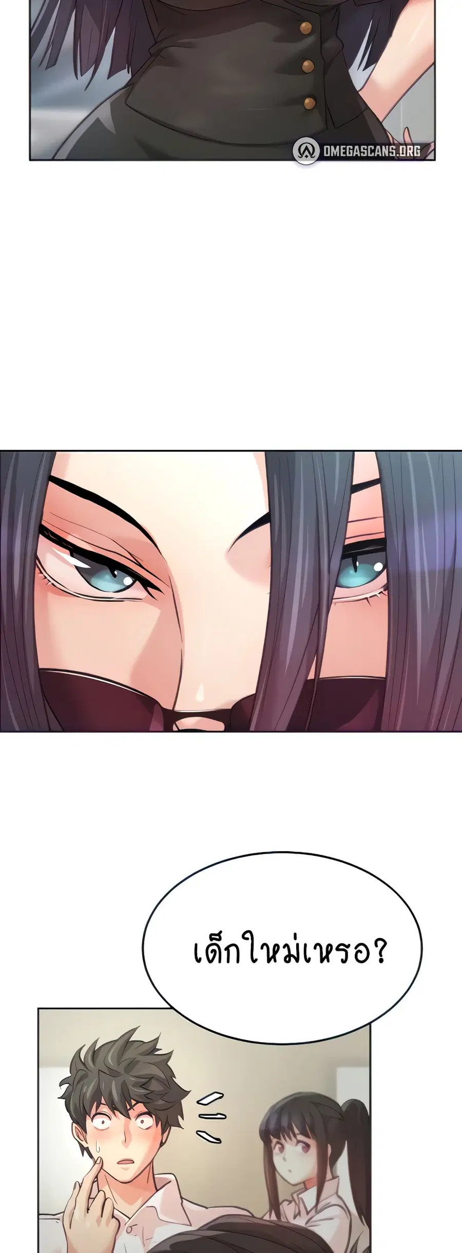 Chicken Club ตอนที่ 3 หน้า 2