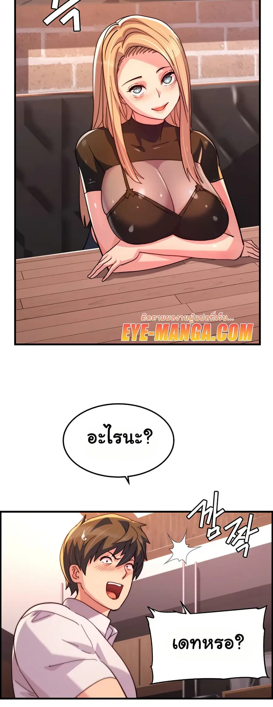 Chicken Club ตอนที่ 31 หน้า 3