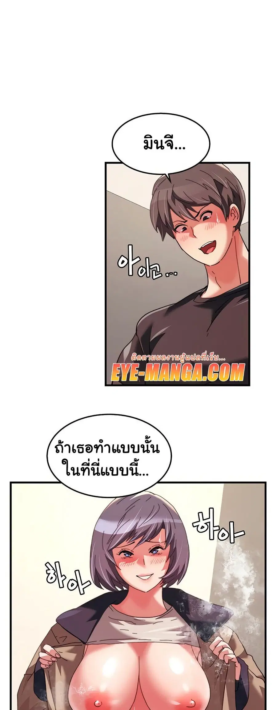Chicken Club ตอนที่ 32 หน้า 2