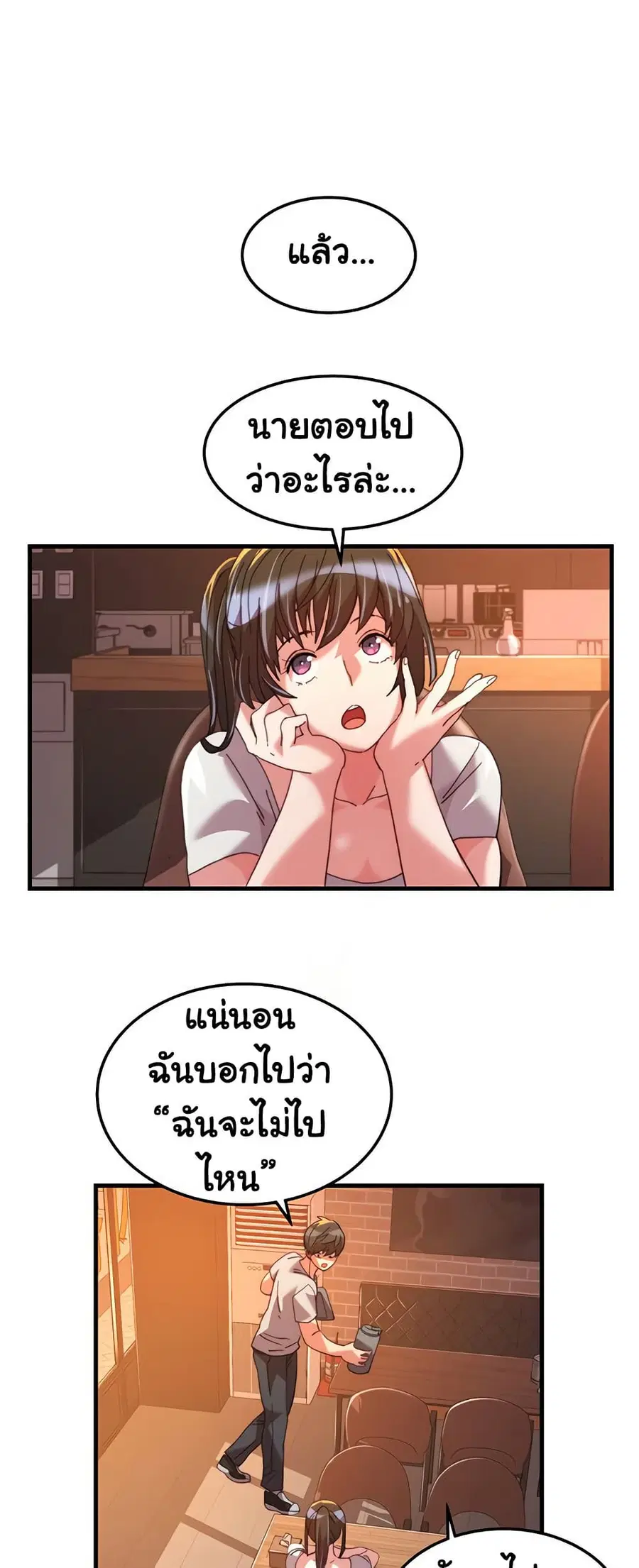 Chicken Club ตอนที่ 34 หน้า 2