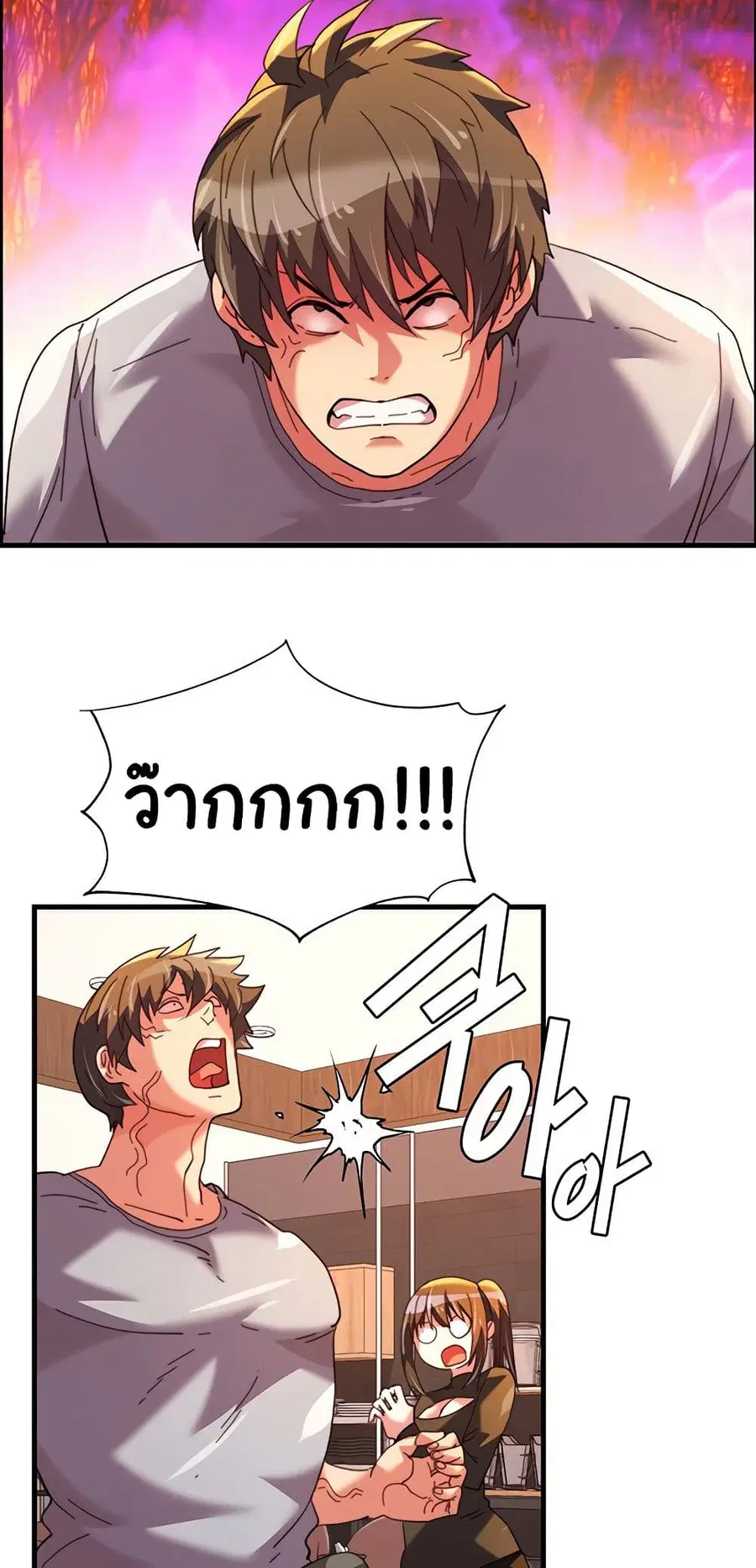 Chicken Club ตอนที่ 35 หน้า 3