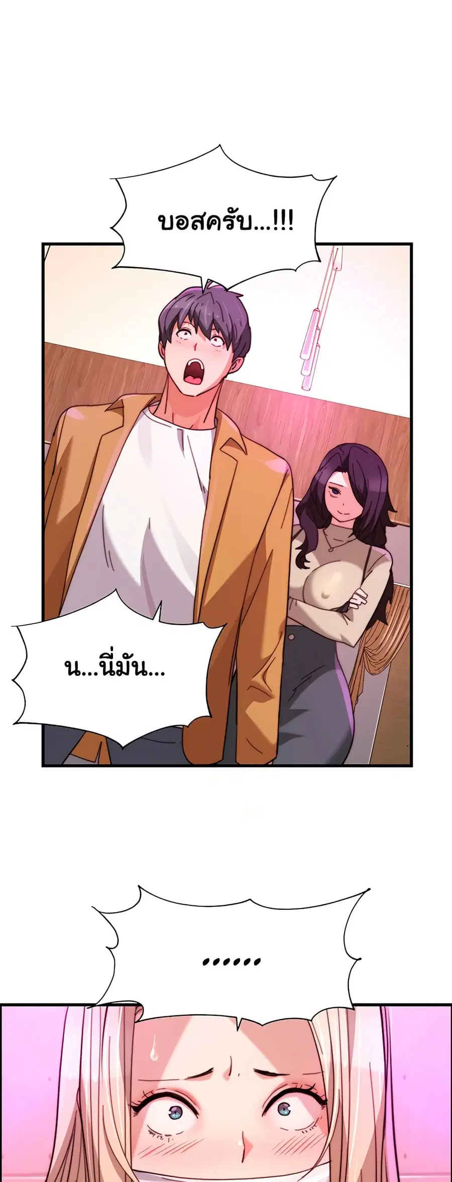 Chicken Club ตอนที่ 36 หน้า 2