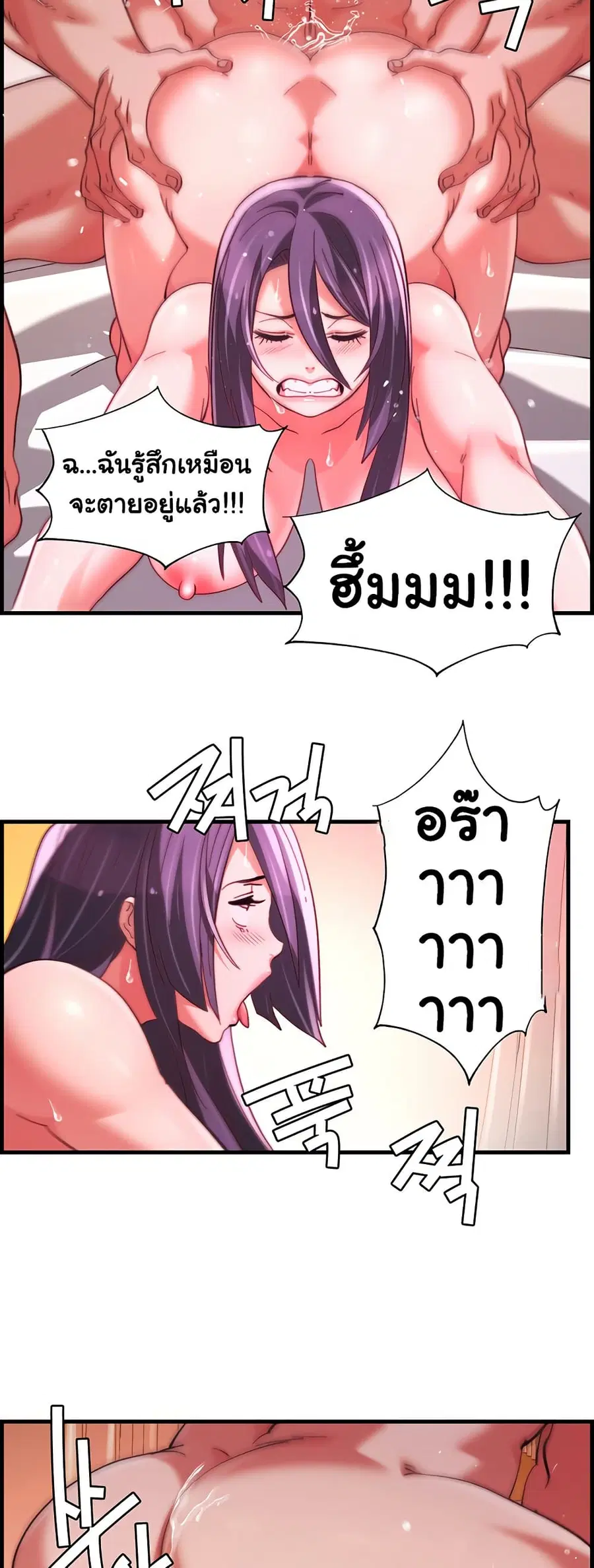 Chicken Club ตอนที่ 37 หน้า 3