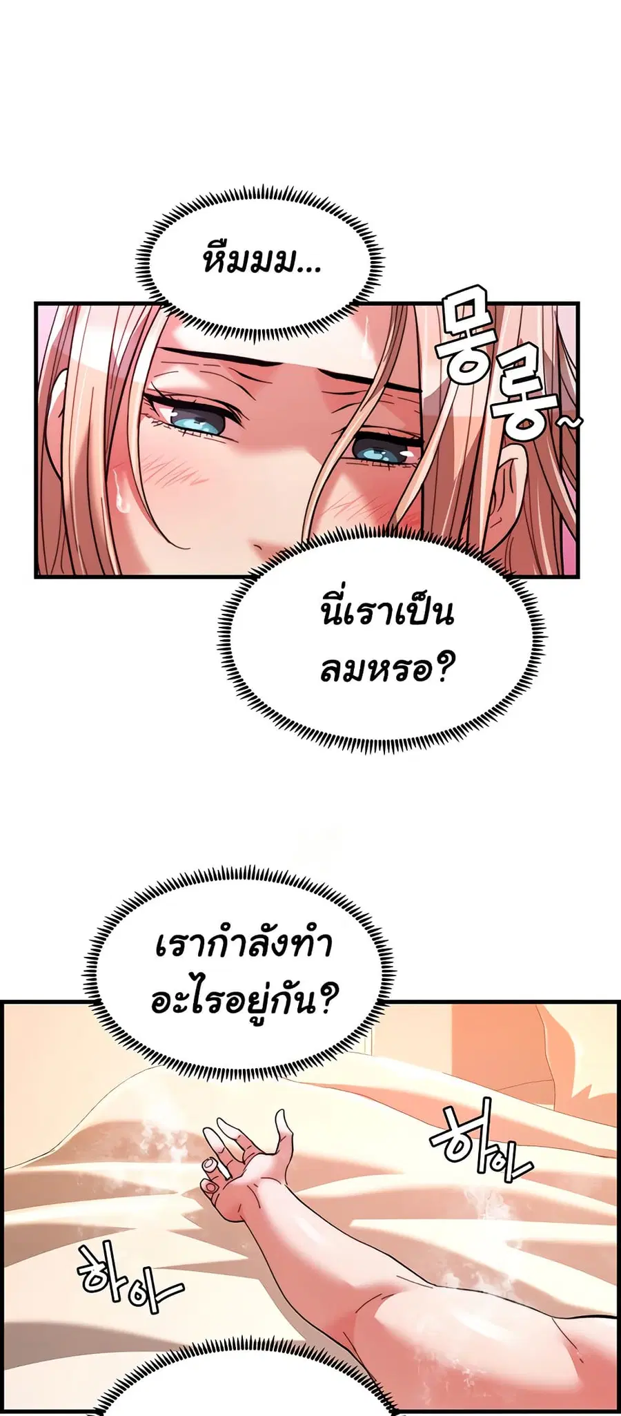 Chicken Club ตอนที่ 39 หน้า 2