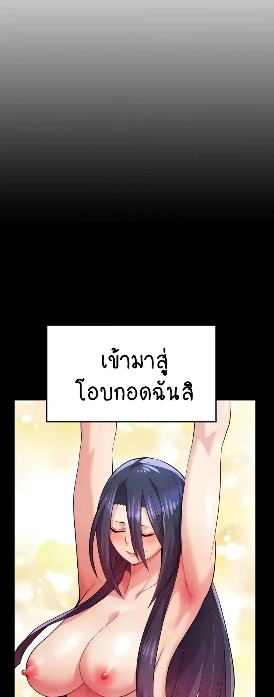 Chicken Club ตอนที่ 5 หน้า 2