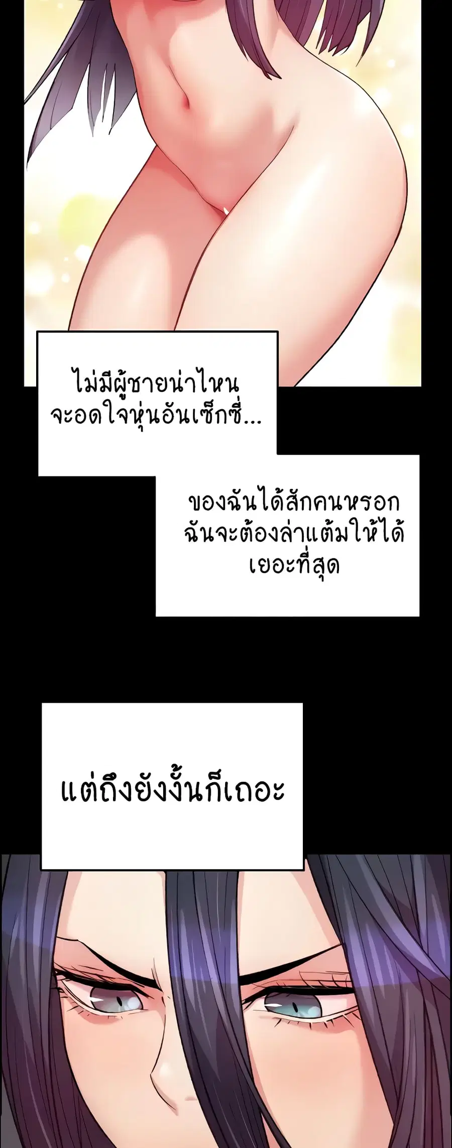 Chicken Club ตอนที่ 5 หน้า 3