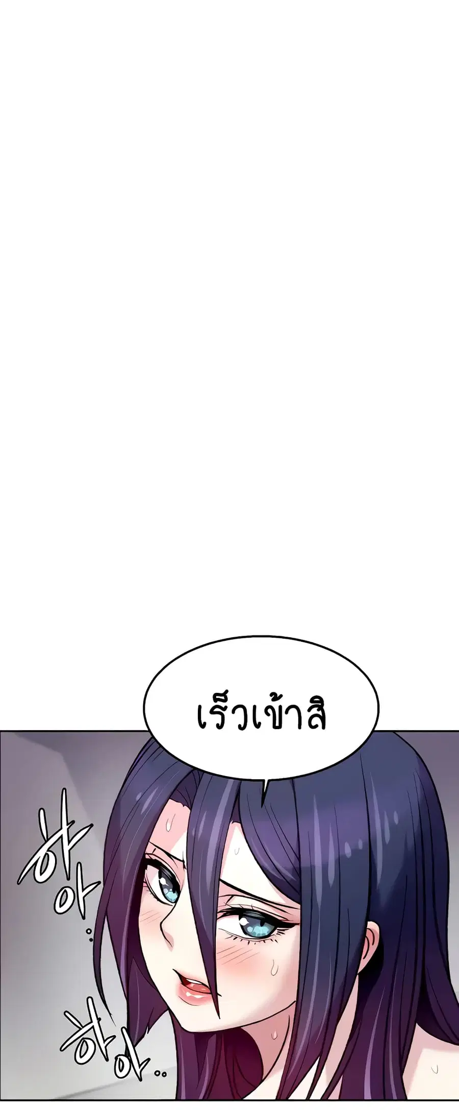Chicken Club ตอนที่ 6 หน้า 2