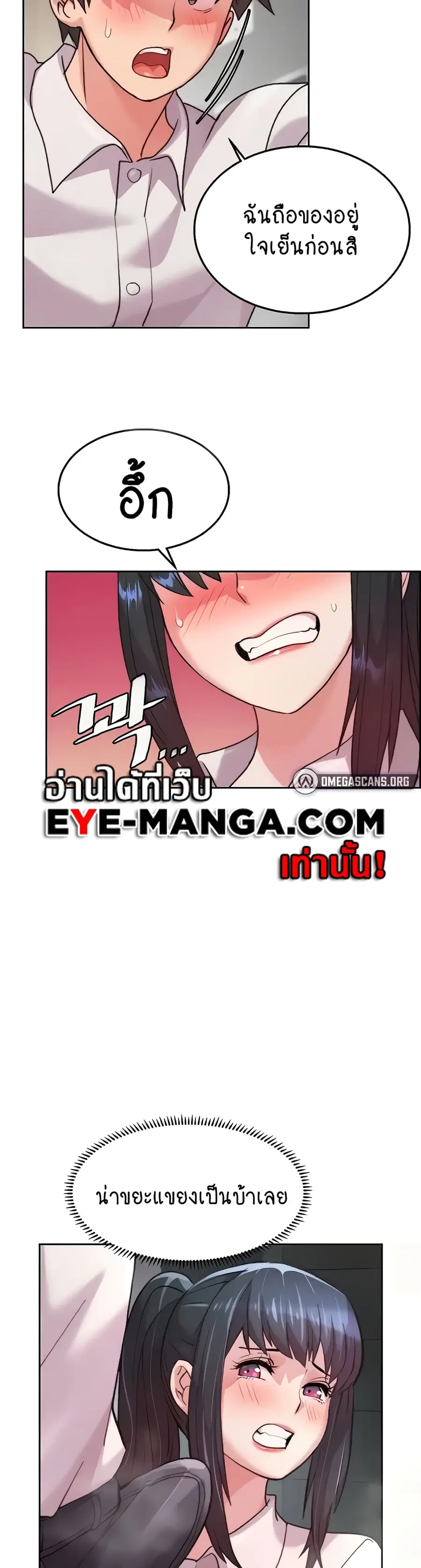 Chicken Club ตอนที่ 7 หน้า 3