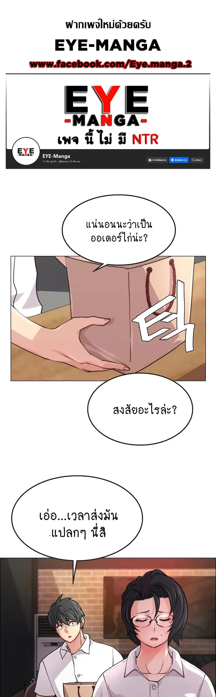 Chicken Club ตอนที่ 8 หน้า 1