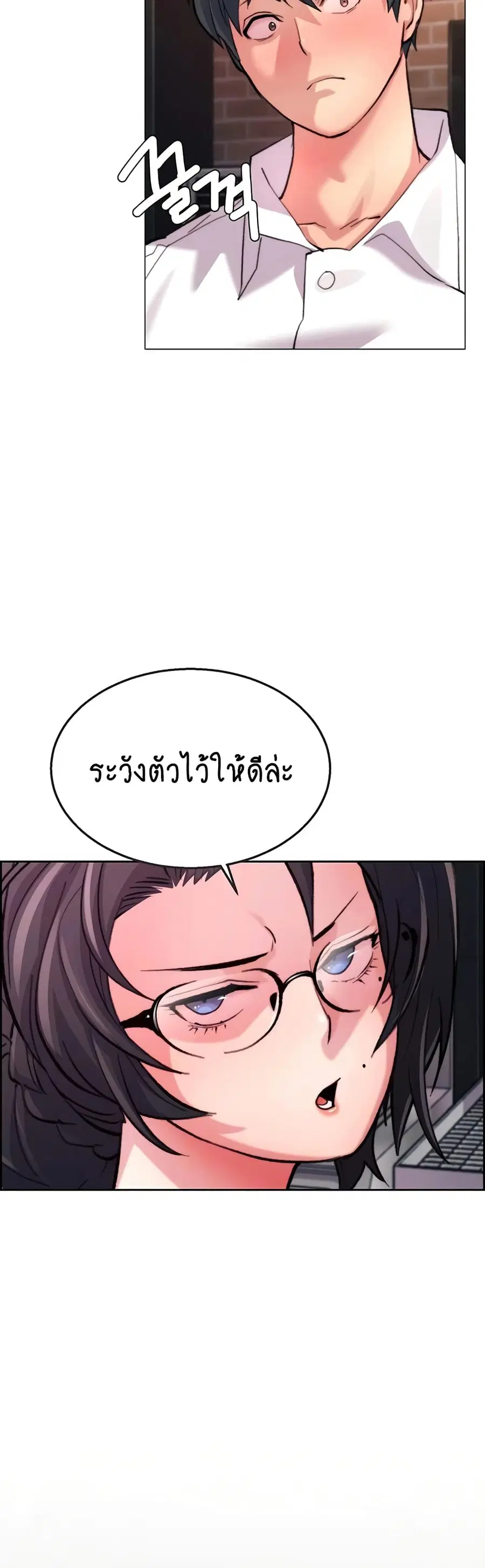 Chicken Club ตอนที่ 8 หน้า 3