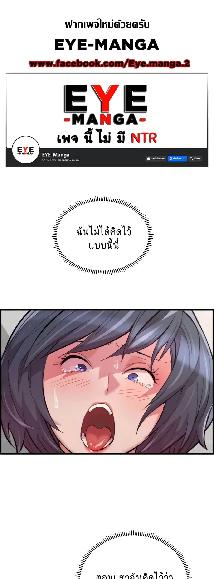 Chicken Club ตอนที่ 9 หน้า 1
