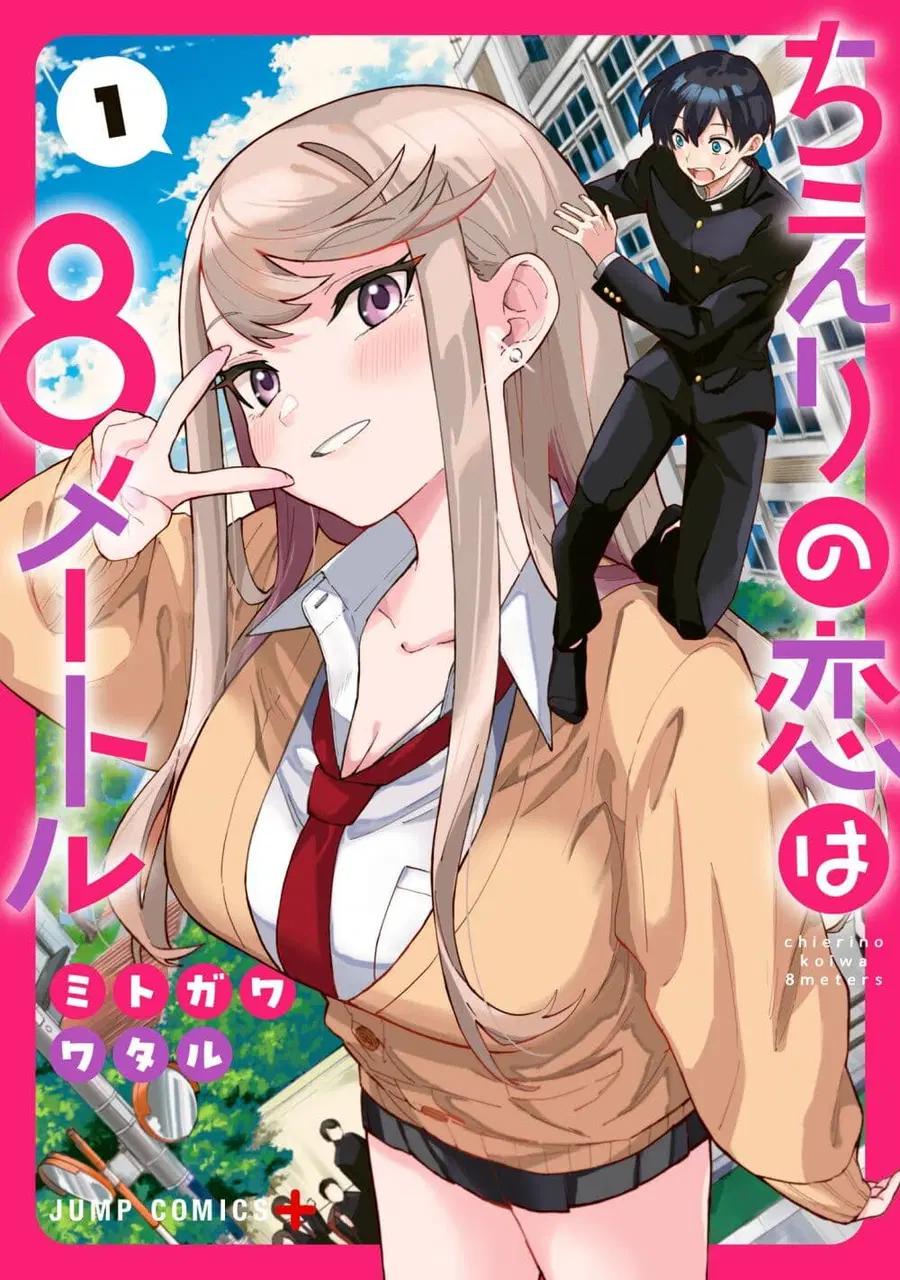 Chieri no Koi wa 8 Meter ตอนที่ 10.5 หน้า 1