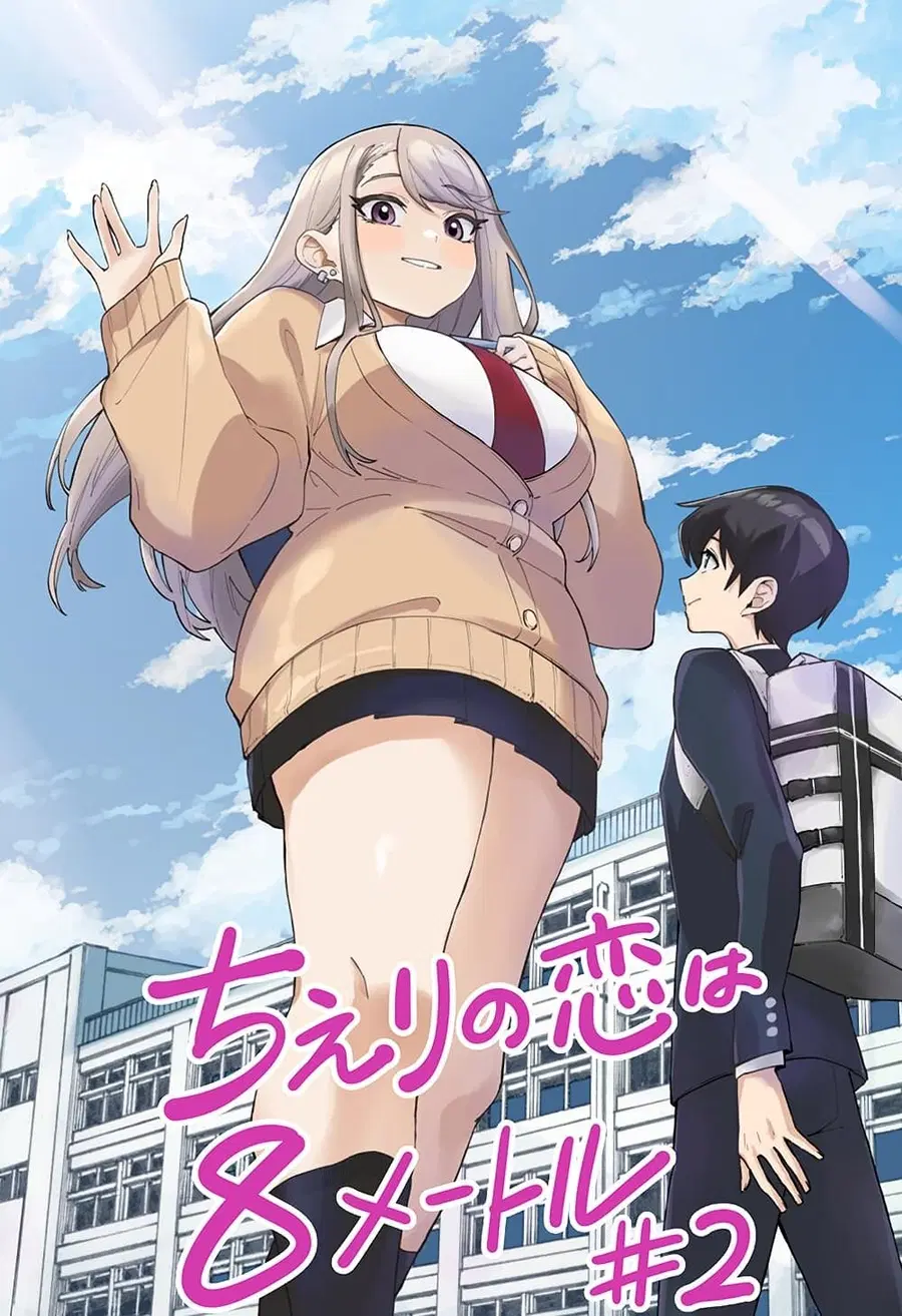 Chieri no Koi wa 8 Meter ตอนที่ 2 หน้า 1