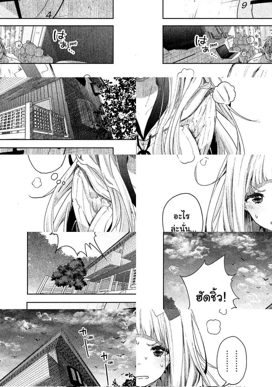 Chiisai Nozomi to Ooki na Yume ตอนที่ 2 หน้า 2