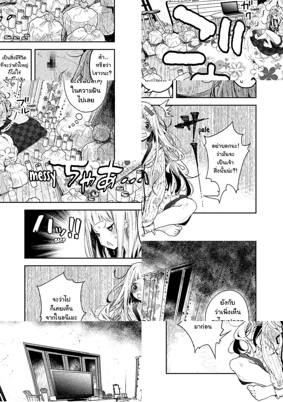 Chiisai Nozomi to Ooki na Yume ตอนที่ 2 หน้า 3