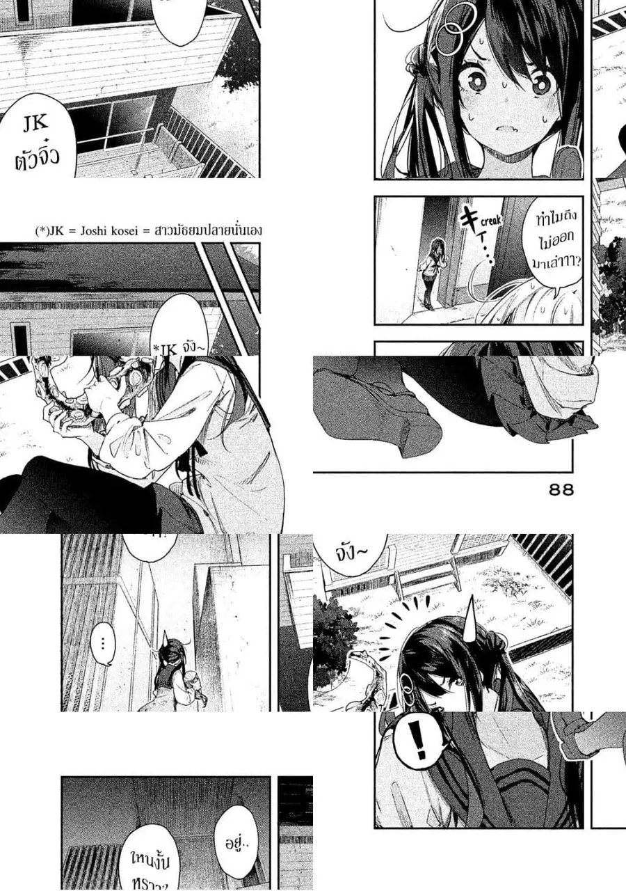 Chiisai Nozomi to Ooki na Yume ตอนที่ 4 หน้า 2
