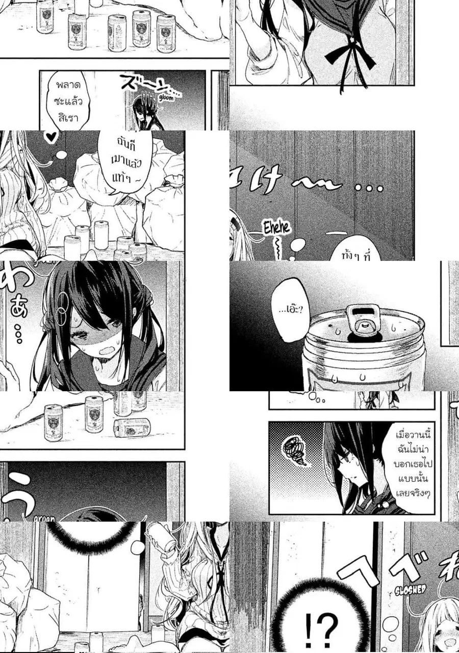 Chiisai Nozomi to Ooki na Yume ตอนที่ 4 หน้า 3