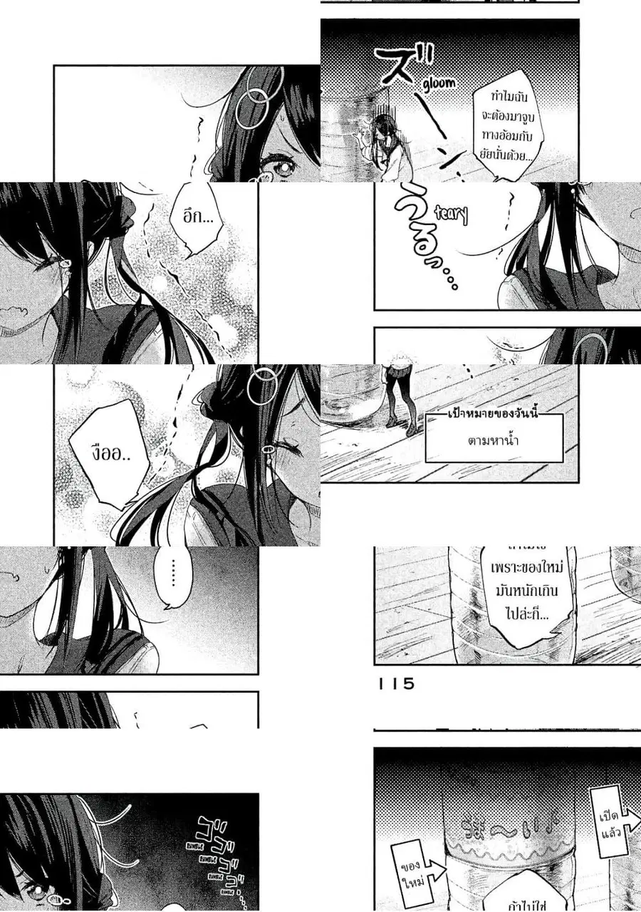 Chiisai Nozomi to Ooki na Yume ตอนที่ 5 หน้า 3