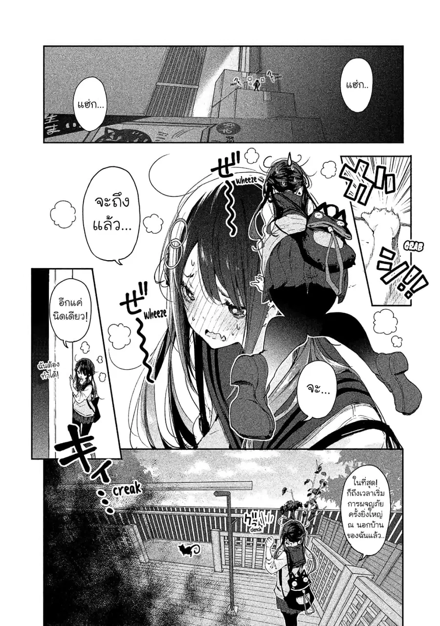Chiisai Nozomi to Ooki na Yume ตอนที่ 6 หน้า 1