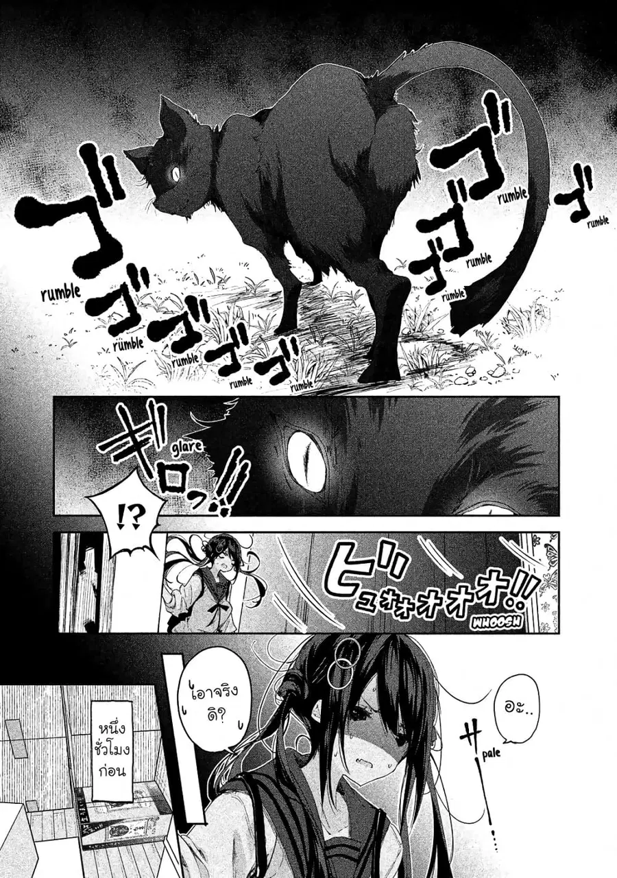 Chiisai Nozomi to Ooki na Yume ตอนที่ 6 หน้า 3