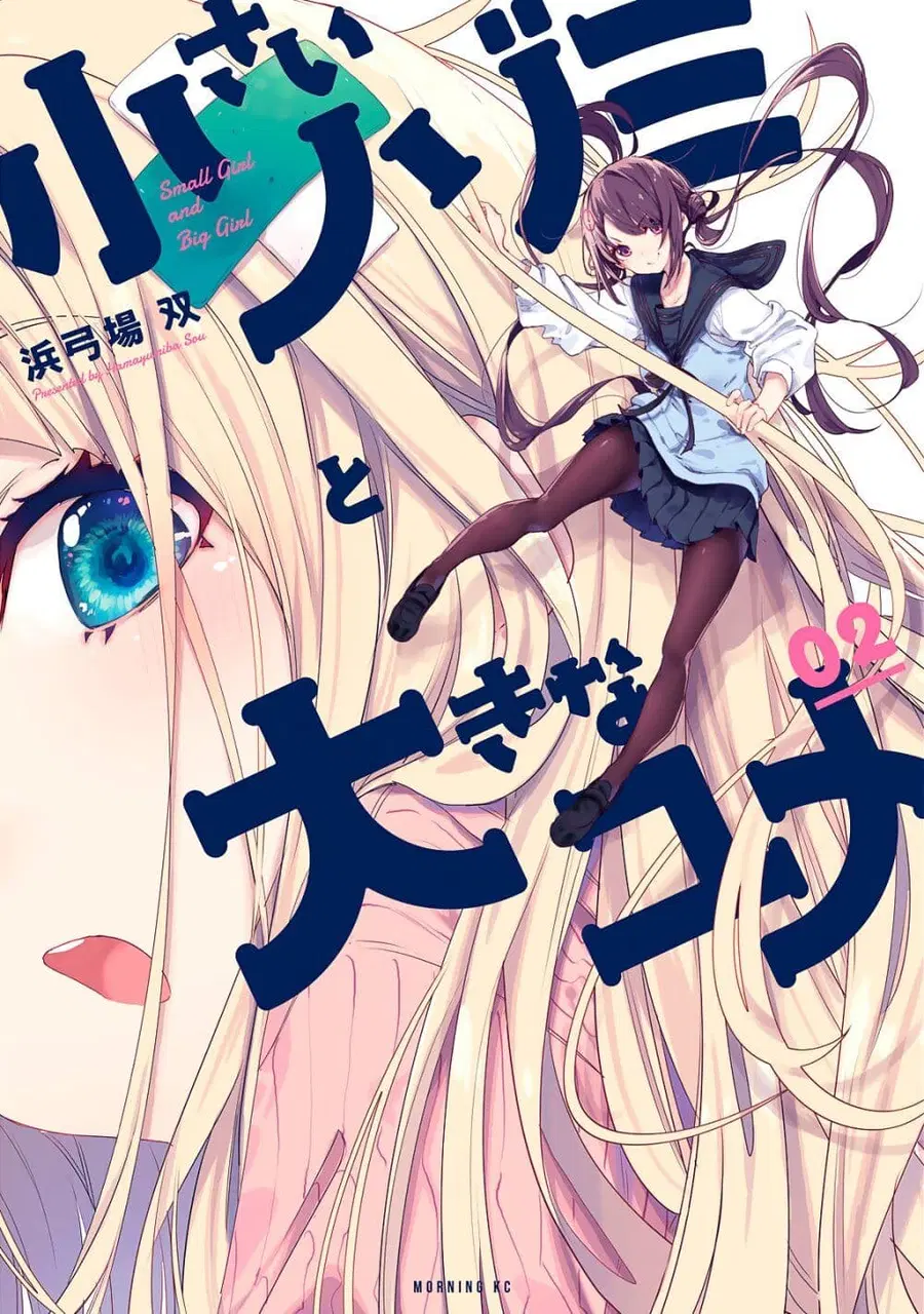 Chiisai Nozomi to Ooki na Yume ตอนที่ 7 หน้า 1
