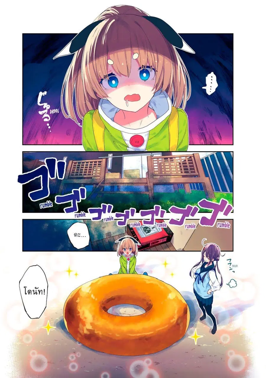 Chiisai Nozomi to Ooki na Yume ตอนที่ 7 หน้า 2