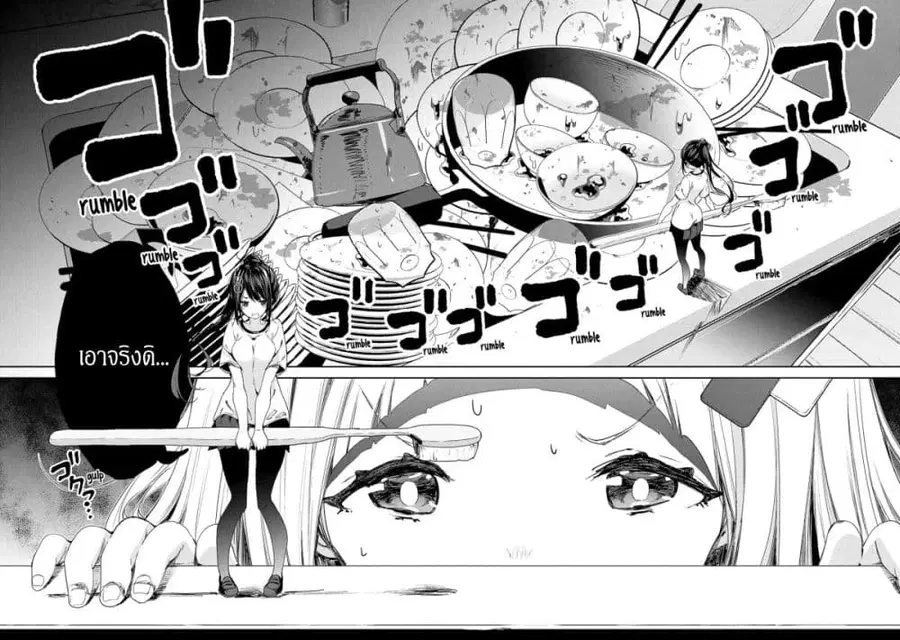 Chiisai Nozomi to Ooki na Yume ตอนที่ 8 หน้า 2