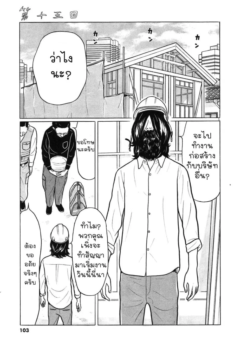 Chiisakobee ตอนที่ 15 หน้า 1