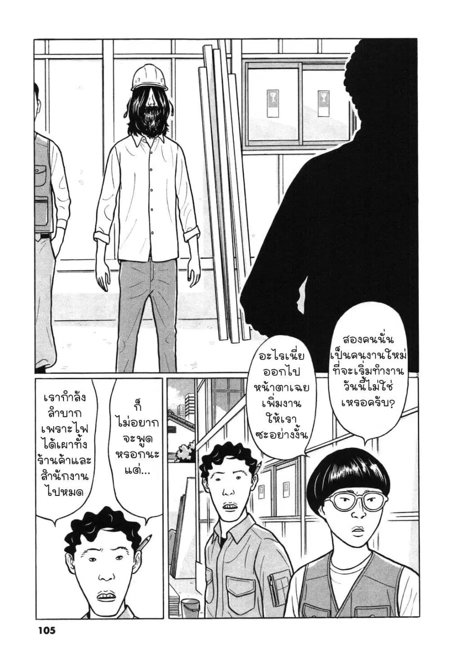Chiisakobee ตอนที่ 15 หน้า 3